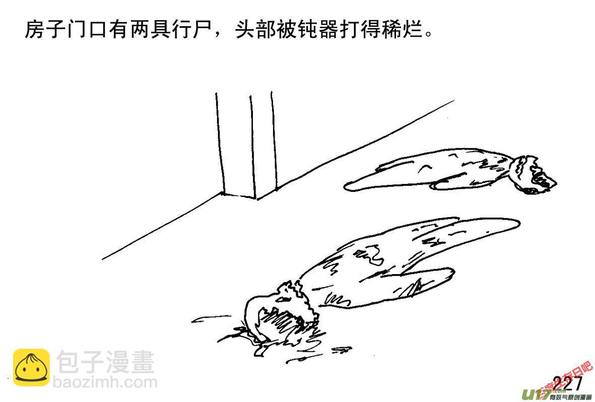 生存日 - （第一季）21叩門 - 1