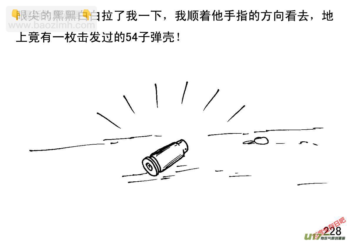 生存日 - （第一季）21叩門 - 2