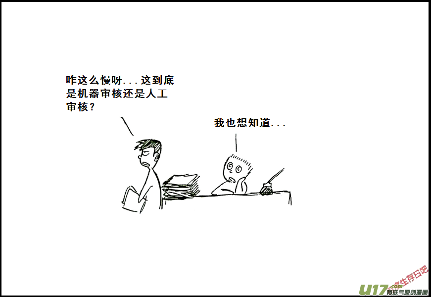 生存日 - （第七季）題外話的小故事 - 1