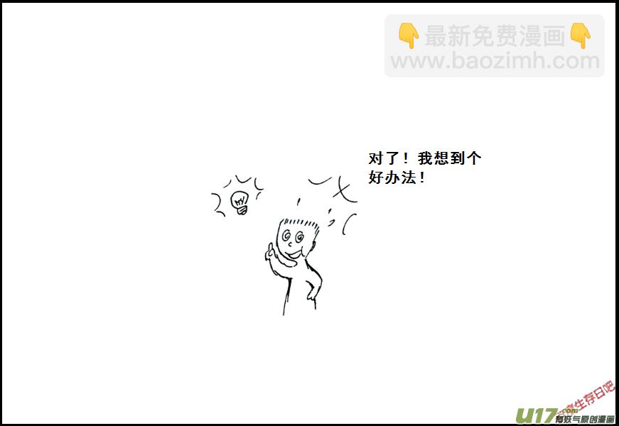 生存日 - （第七季）題外話的小故事 - 2