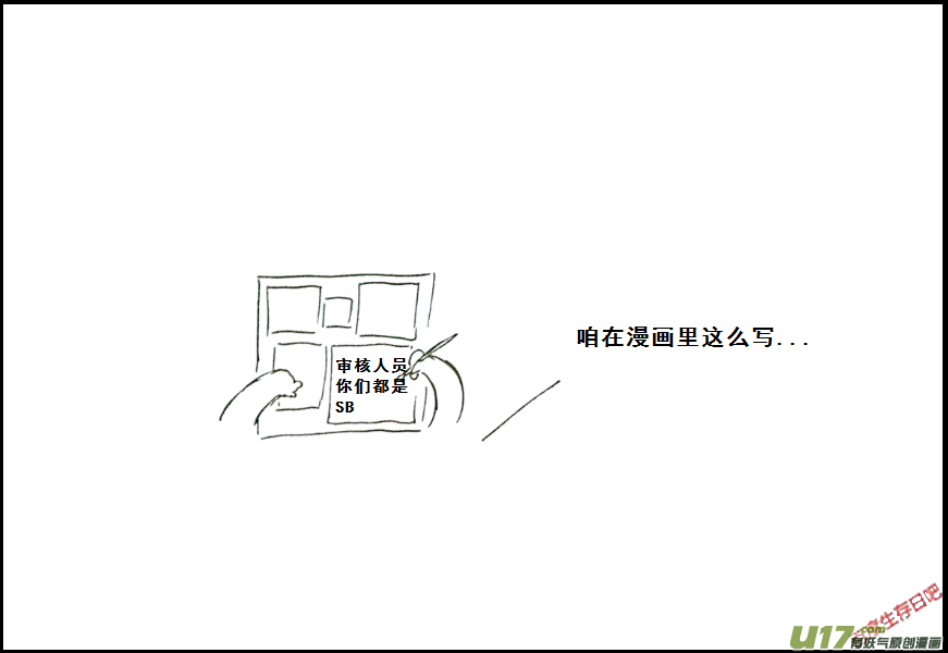 生存日 - （第七季）題外話的小故事 - 1