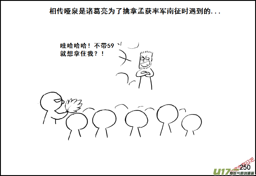 生存日 - （第七季）13啞泉（2） - 3