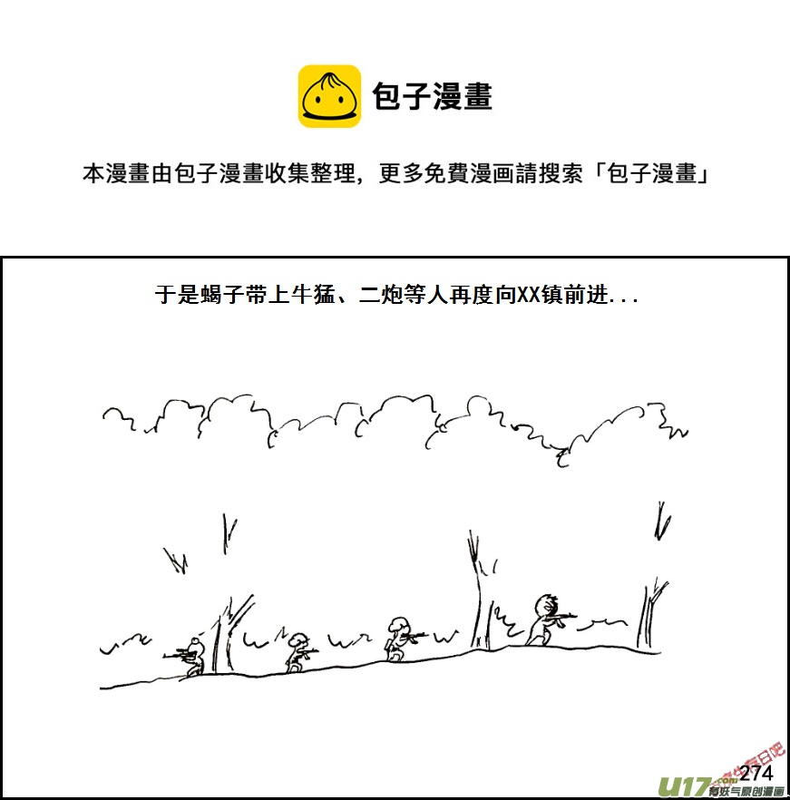 生存日 - （第七季）16進鎮 - 1