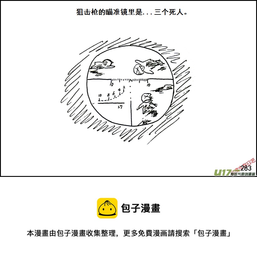 生存日 - （第七季）16進鎮 - 2