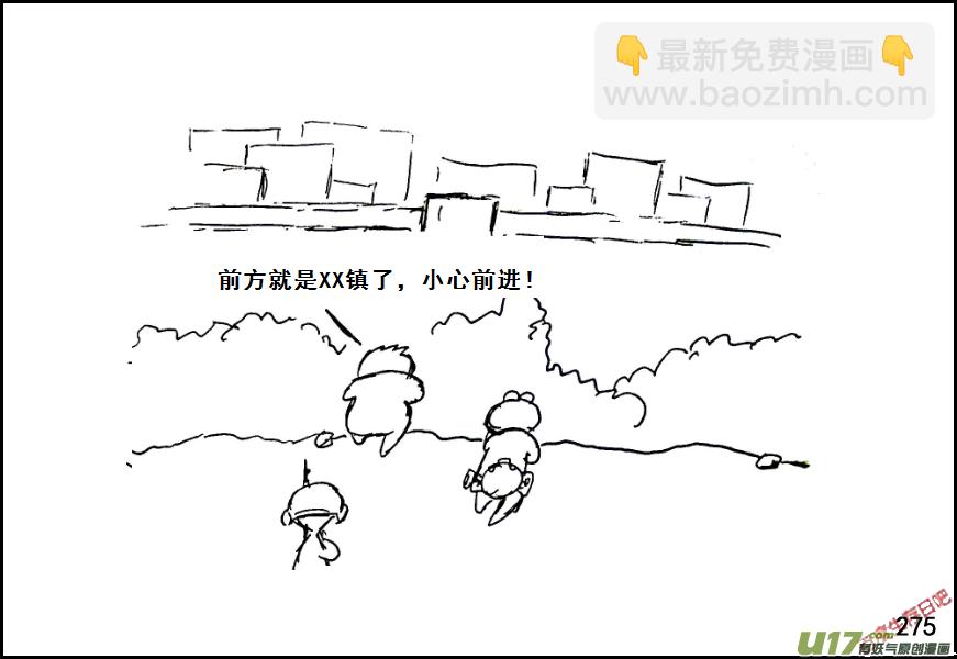 生存日 - （第七季）16進鎮 - 2