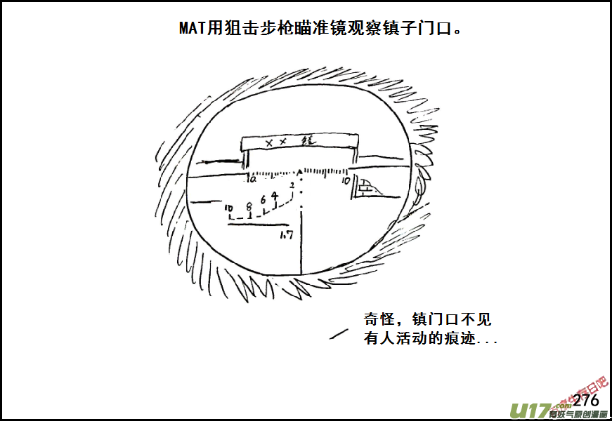 生存日 - （第七季）16進鎮 - 1