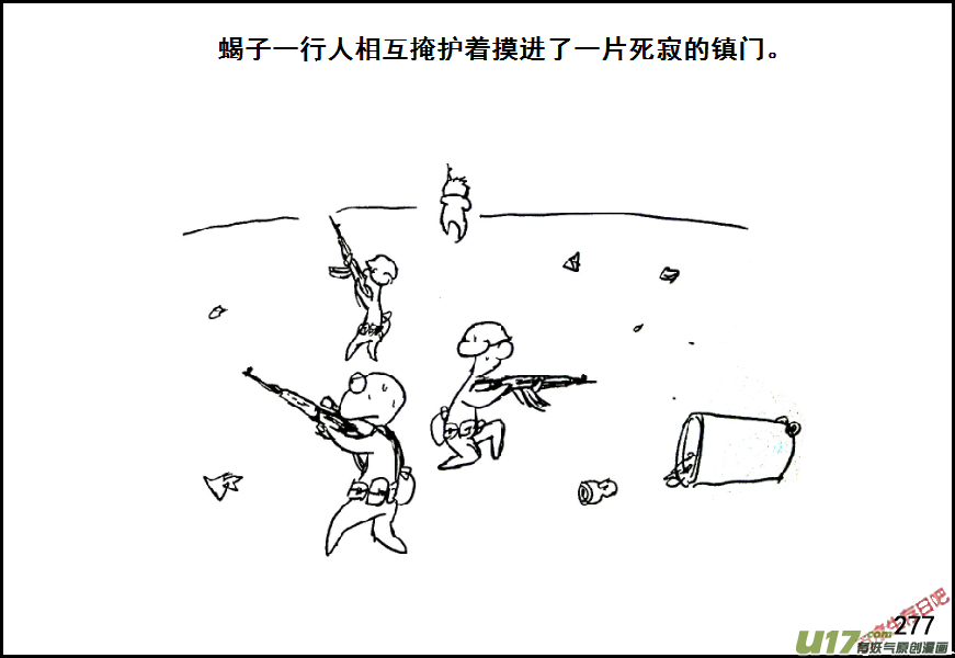 生存日 - （第七季）16進鎮 - 2