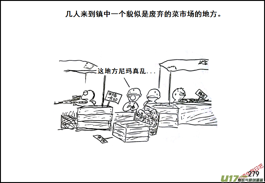 生存日 - （第七季）16進鎮 - 2