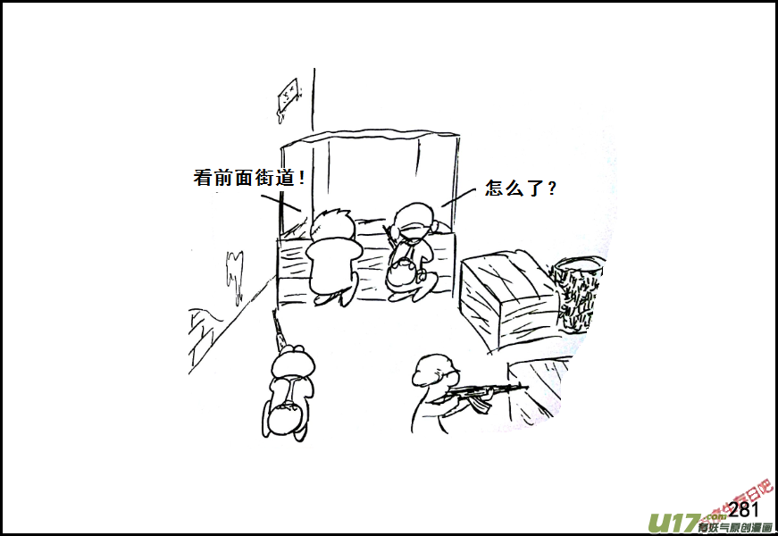 生存日 - （第七季）16進鎮 - 2