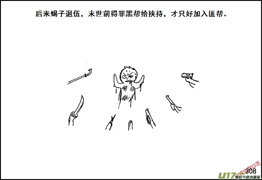 生存日 - （第七季）18相遇 - 1