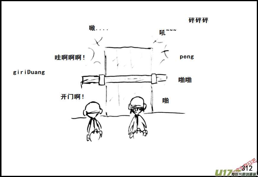 生存日 - （第七季）18相遇 - 2