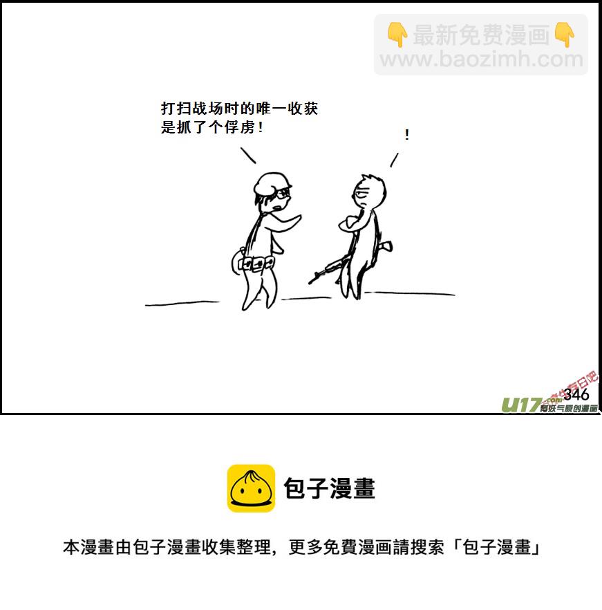 生存日 - （第七季）19引狼入室（2） - 2