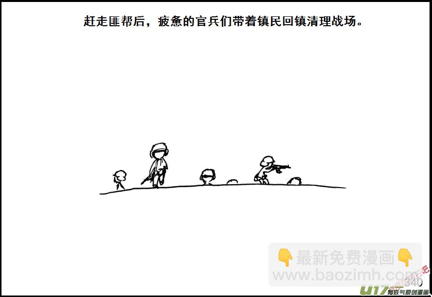 生存日 - （第七季）19引狼入室（2） - 2