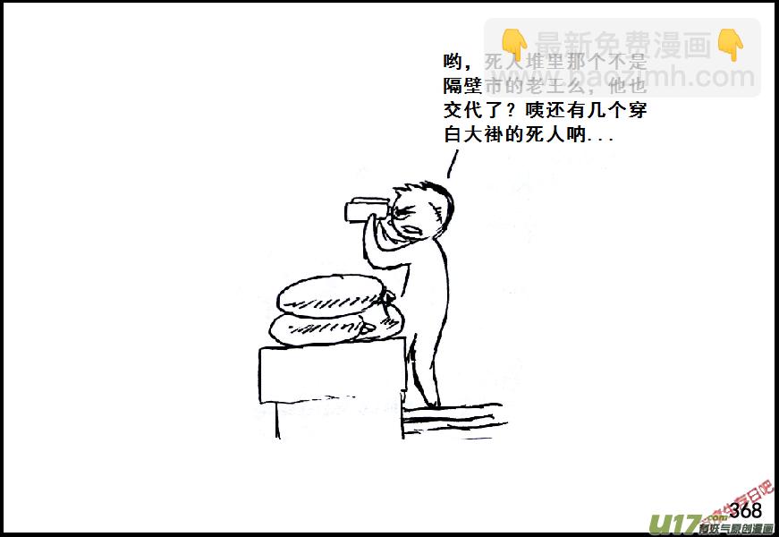 生存日 - （第七季）22死地（1） - 2