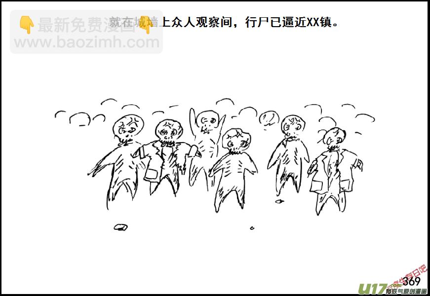 生存日 - （第七季）22死地（1） - 3