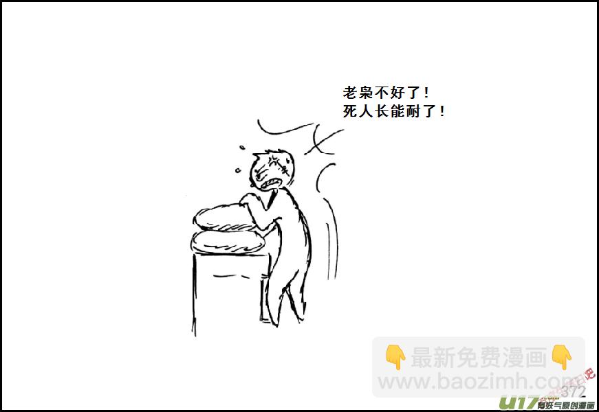 生存日 - （第七季）22死地（1） - 3