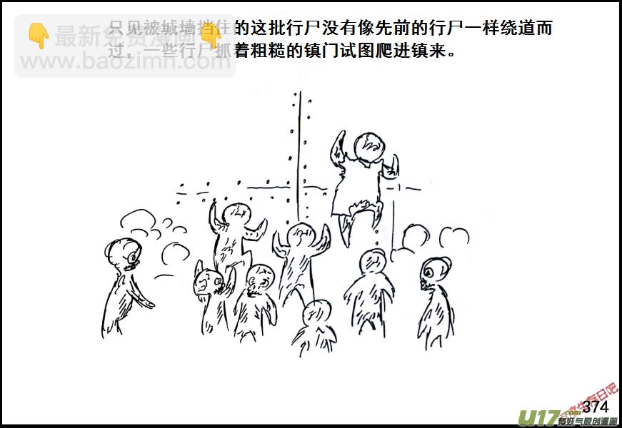 生存日 - （第七季）22死地（1） - 2