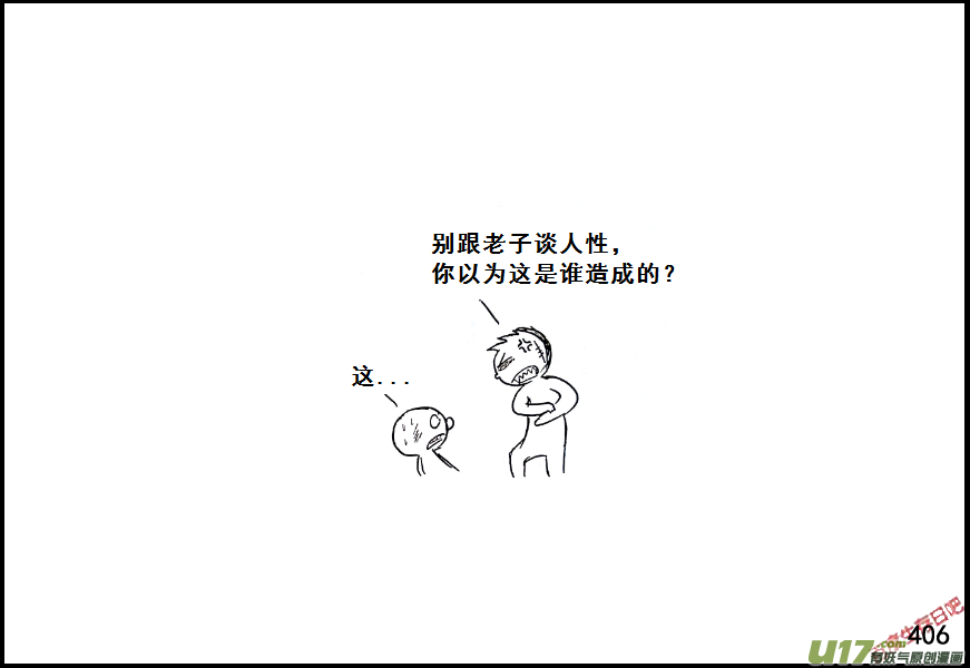 生存日 - （第七季）24死地（3） - 2