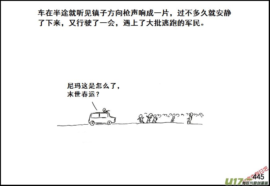 生存日 - （第七季）26劫後餘生 - 1