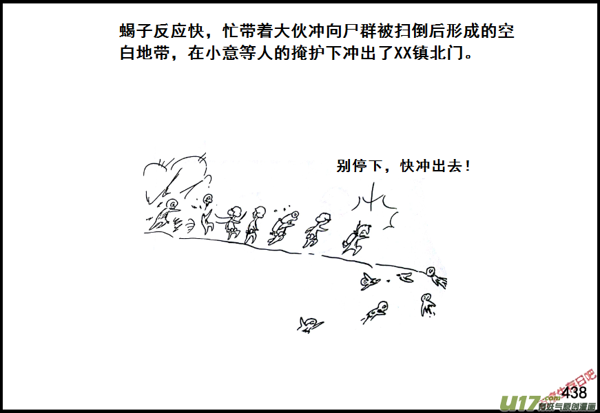 生存日 - （第七季）26劫後餘生 - 2
