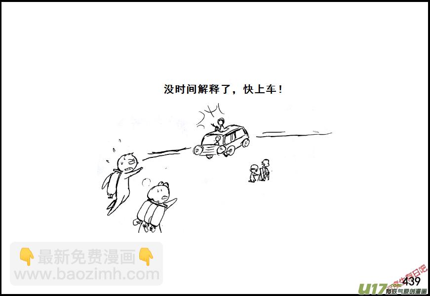 生存日 - （第七季）26劫後餘生 - 3