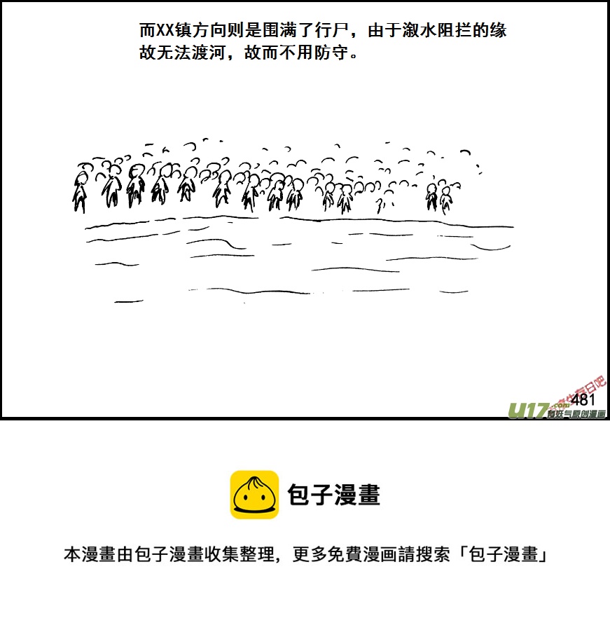 生存日 - （第七季）28樹屋 - 4