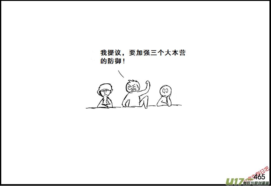 生存日 - （第七季）28樹屋 - 4