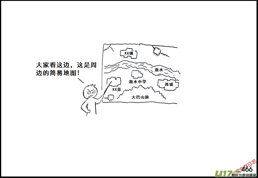 生存日 - （第七季）28樹屋 - 1