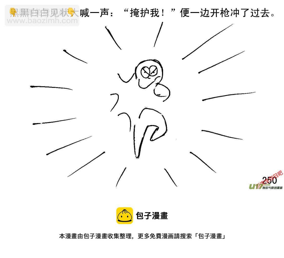 生存日 - （第一季）23交火 - 2