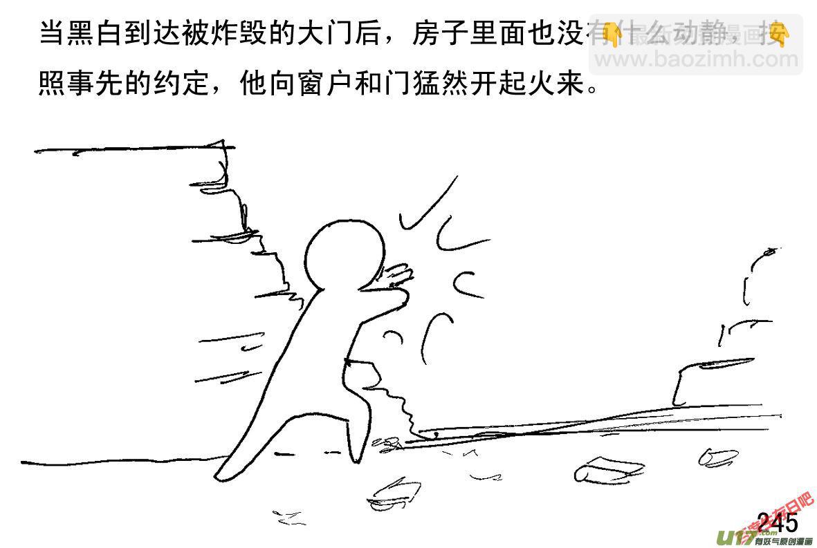 生存日 - （第一季）23交火 - 1