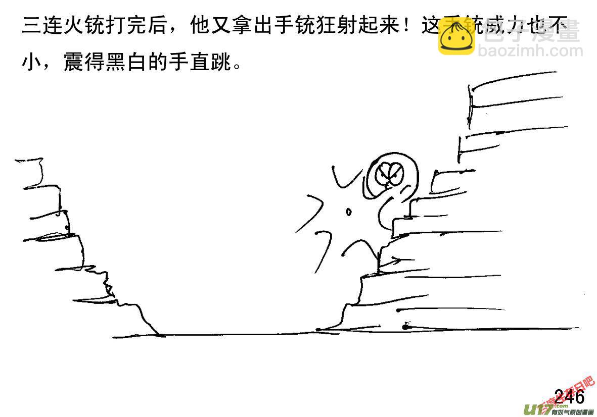 生存日 - （第一季）23交火 - 2