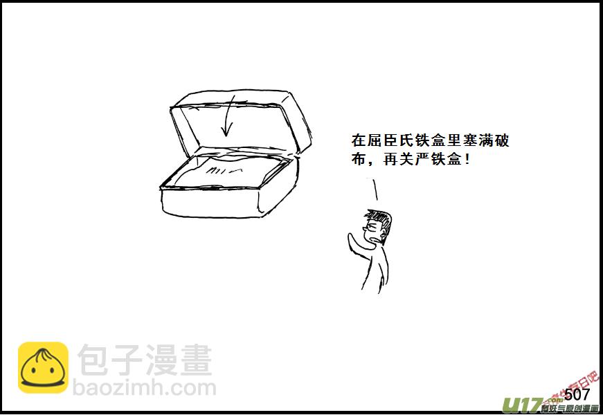 生存日 - （第七季）30打火石 - 2