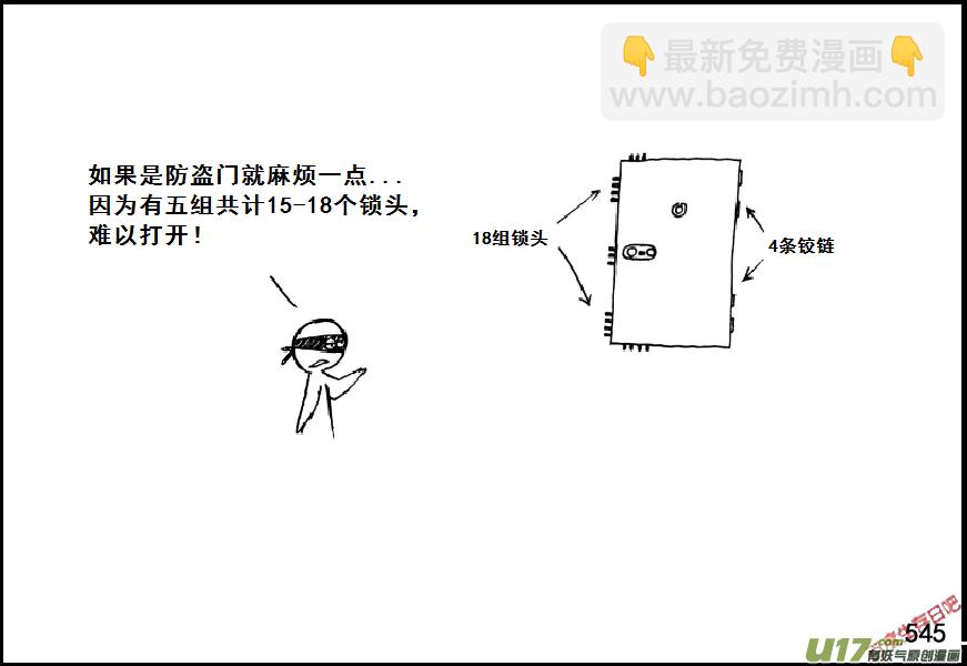 生存日 - （第七季）32軍火庫（2） - 1