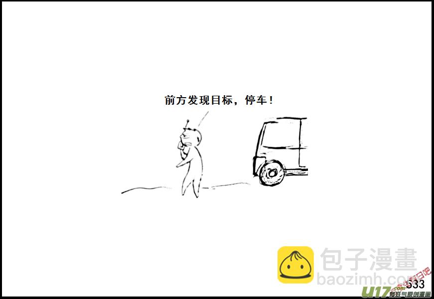 生存日 - （第七季）32軍火庫（2） - 4