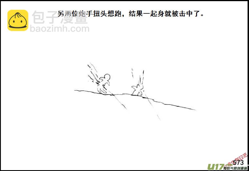 生存日 - （第七季）34軍火庫（4） - 2