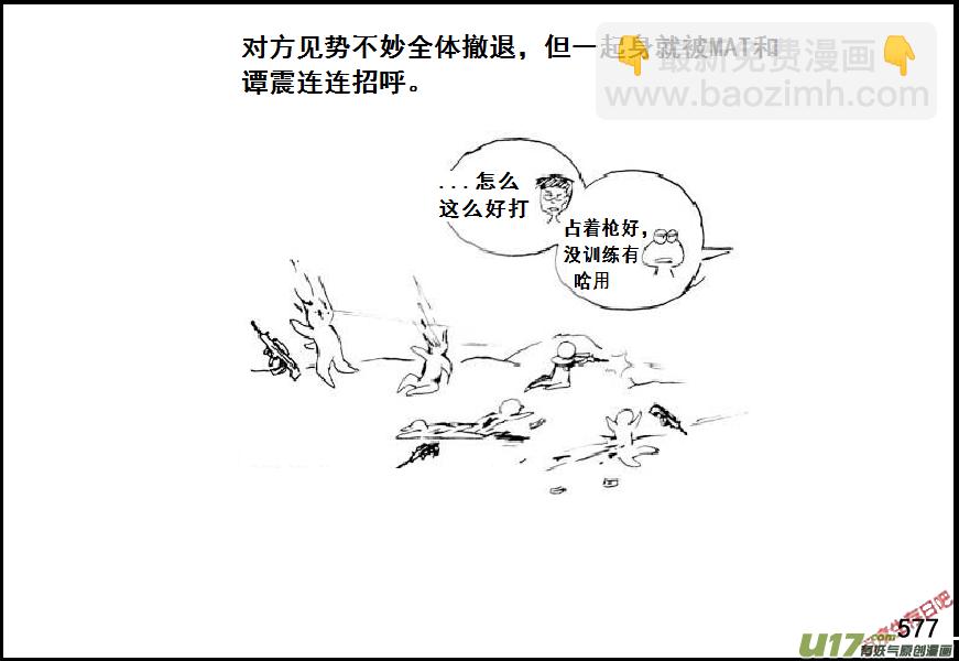 生存日 - （第七季）34軍火庫（4） - 2