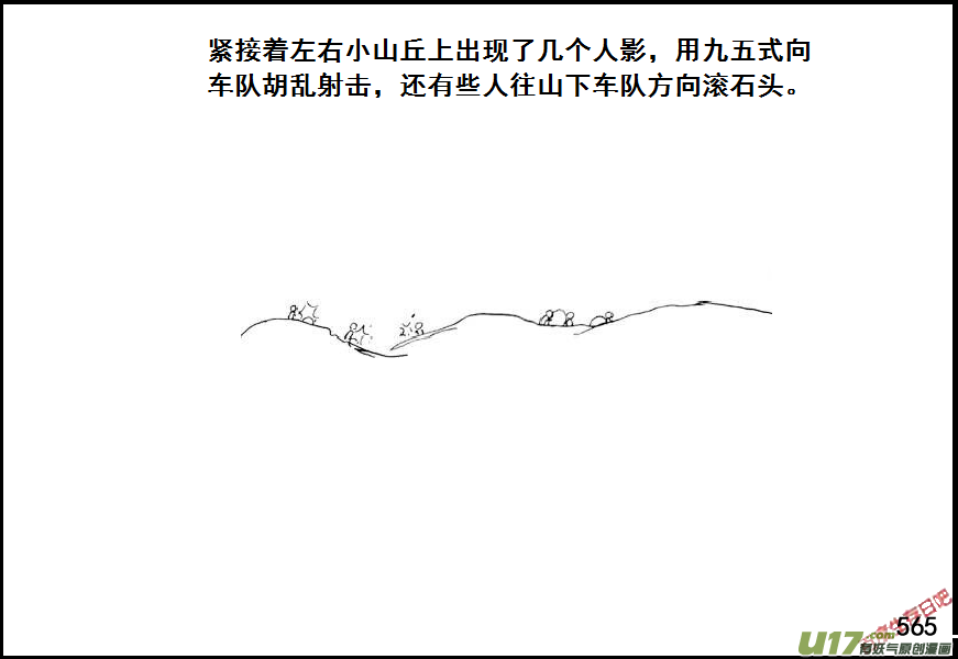 生存日 - （第七季）34軍火庫（4） - 2