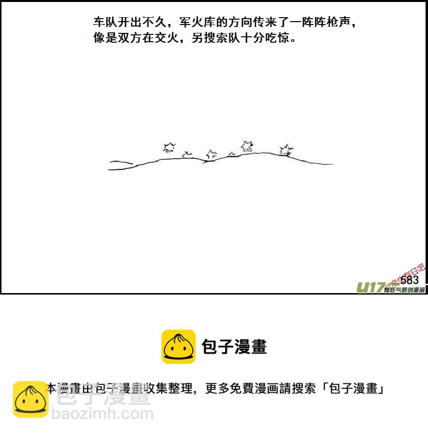 生存日 - （第七季）34軍火庫（4） - 4