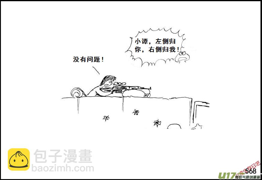 生存日 - （第七季）34軍火庫（4） - 1