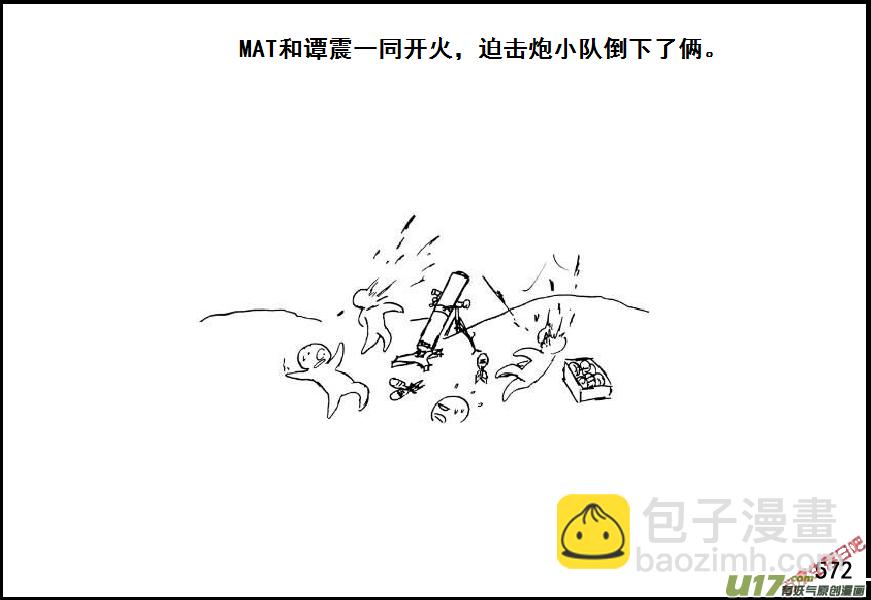 生存日 - （第七季）34軍火庫（4） - 1