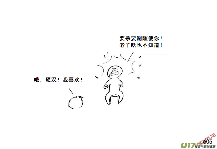 生存日 - （第七季）36審俘 - 2