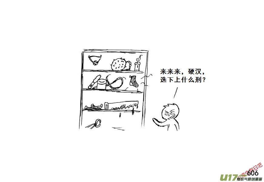 生存日 - （第七季）36審俘 - 3