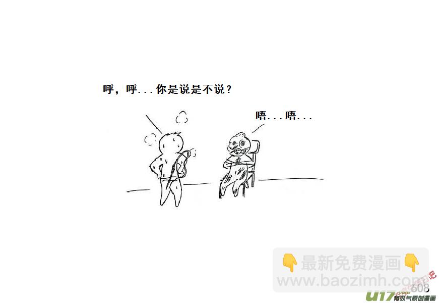 生存日 - （第七季）36審俘 - 5