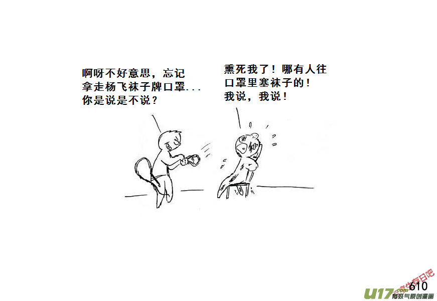 生存日 - （第七季）36審俘 - 2