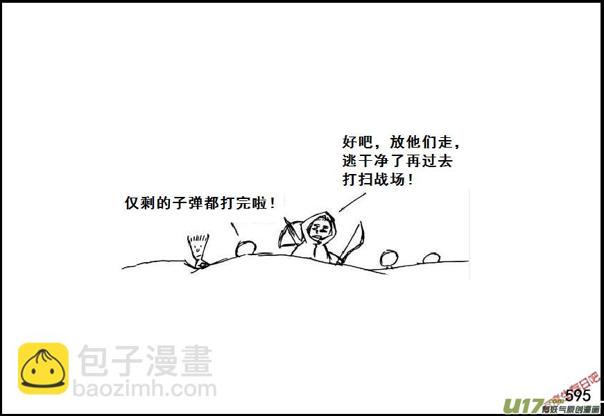 生存日 - （第七季）36審俘 - 2