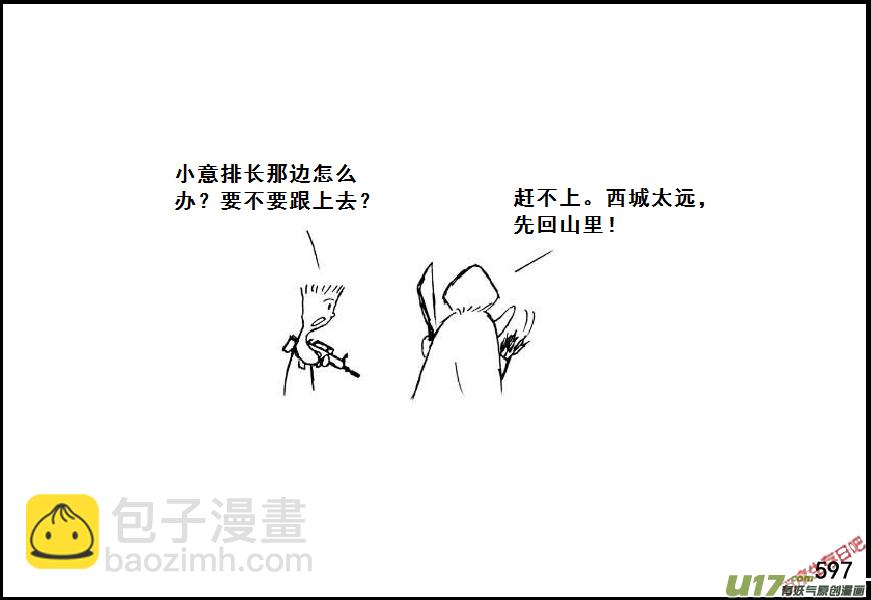 生存日 - （第七季）36審俘 - 4