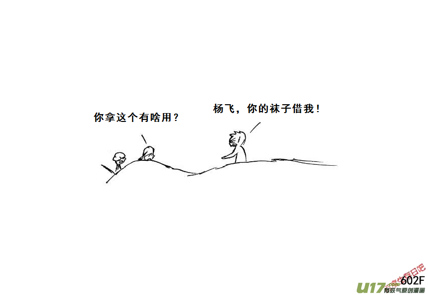 生存日 - （第七季）36審俘 - 4