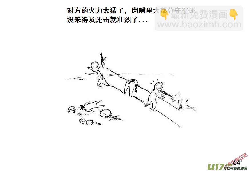 生存日 - （第七季）38人質（2） - 3