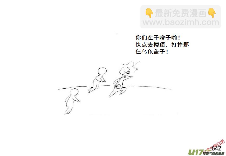 生存日 - （第七季）38人質（2） - 4