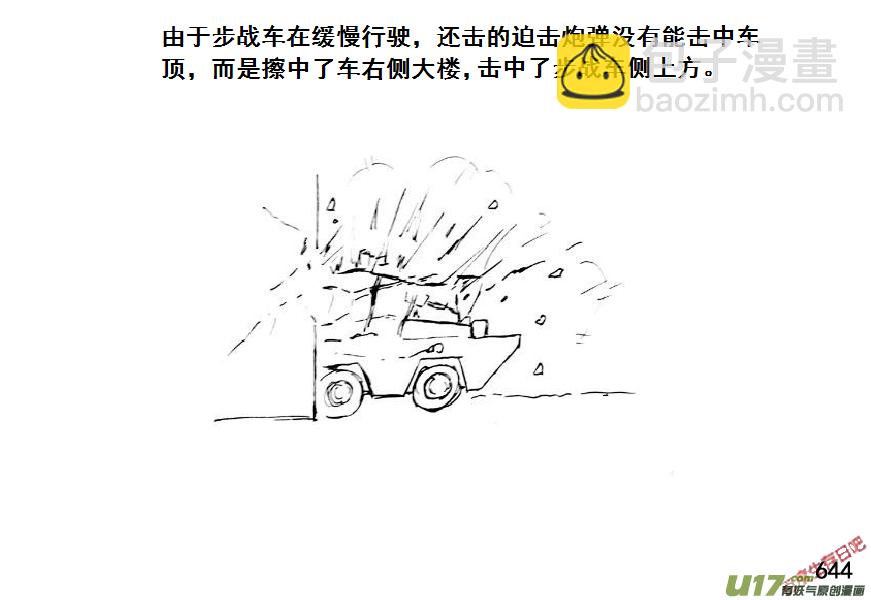 生存日 - （第七季）38人質（2） - 2